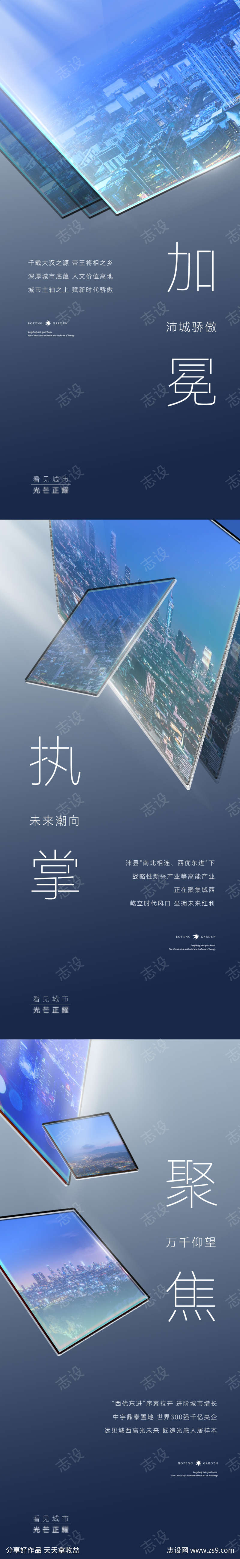 地产高端价值点刷屏