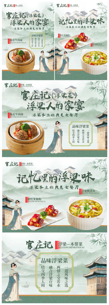 餐饮美食特色餐厅菜单餐垫纸桌牌桌贴物料_源文件下载_PSD格式_3100X8683像素-桌贴,桌牌,餐垫纸-作品编号:2025041210164940-志设-zs9.com
