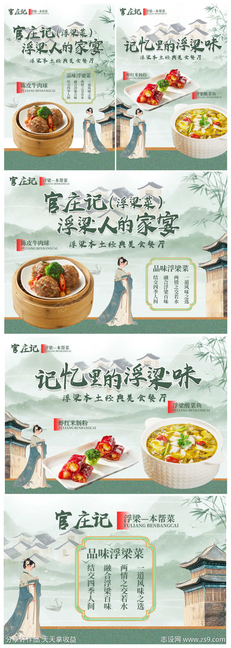 餐饮美食特色餐厅菜单餐垫纸桌牌桌贴物料