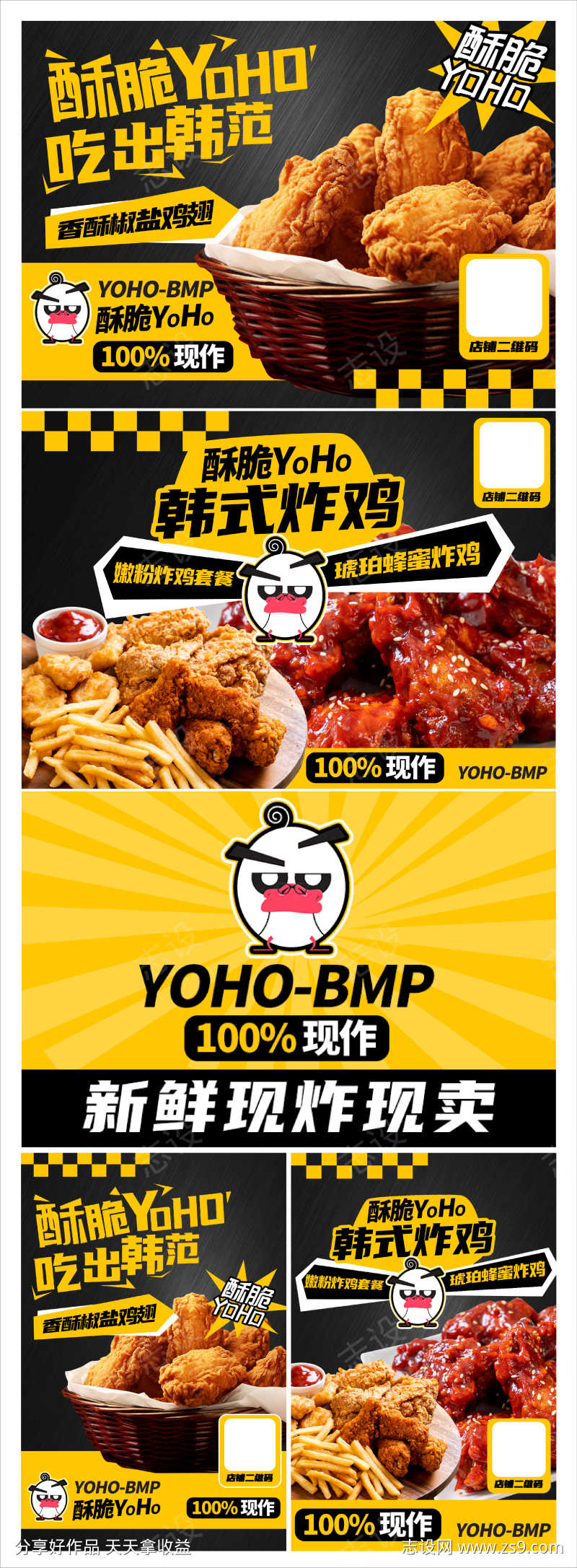 餐饮美食韩式炸鸡菜单餐垫纸桌牌桌贴物料