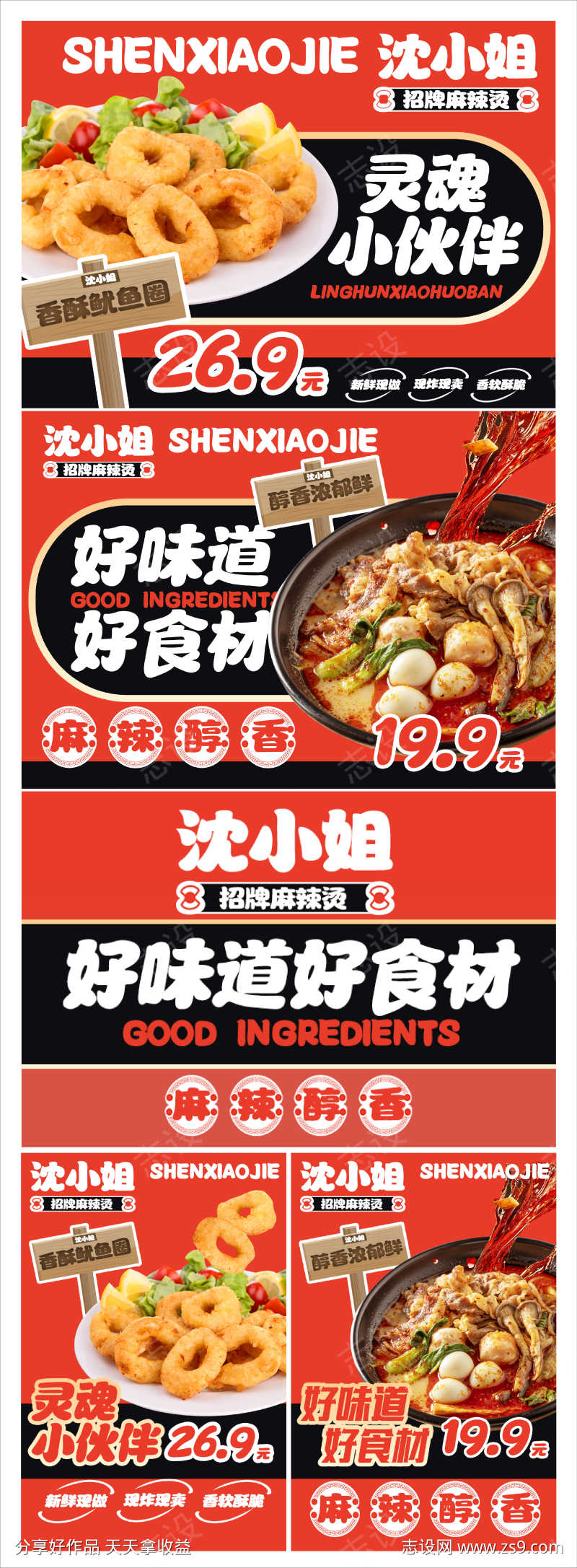 餐饮美食麻辣烫菜单餐垫纸桌牌桌贴物料