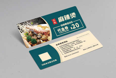 餐饮美食麻辣烫代金券优惠券抵扣券_源文件下载_CDR格式_3000X2000像素-优惠券,代金券,麻辣烫-作品编号:2025041211029099-志设-zs9.com