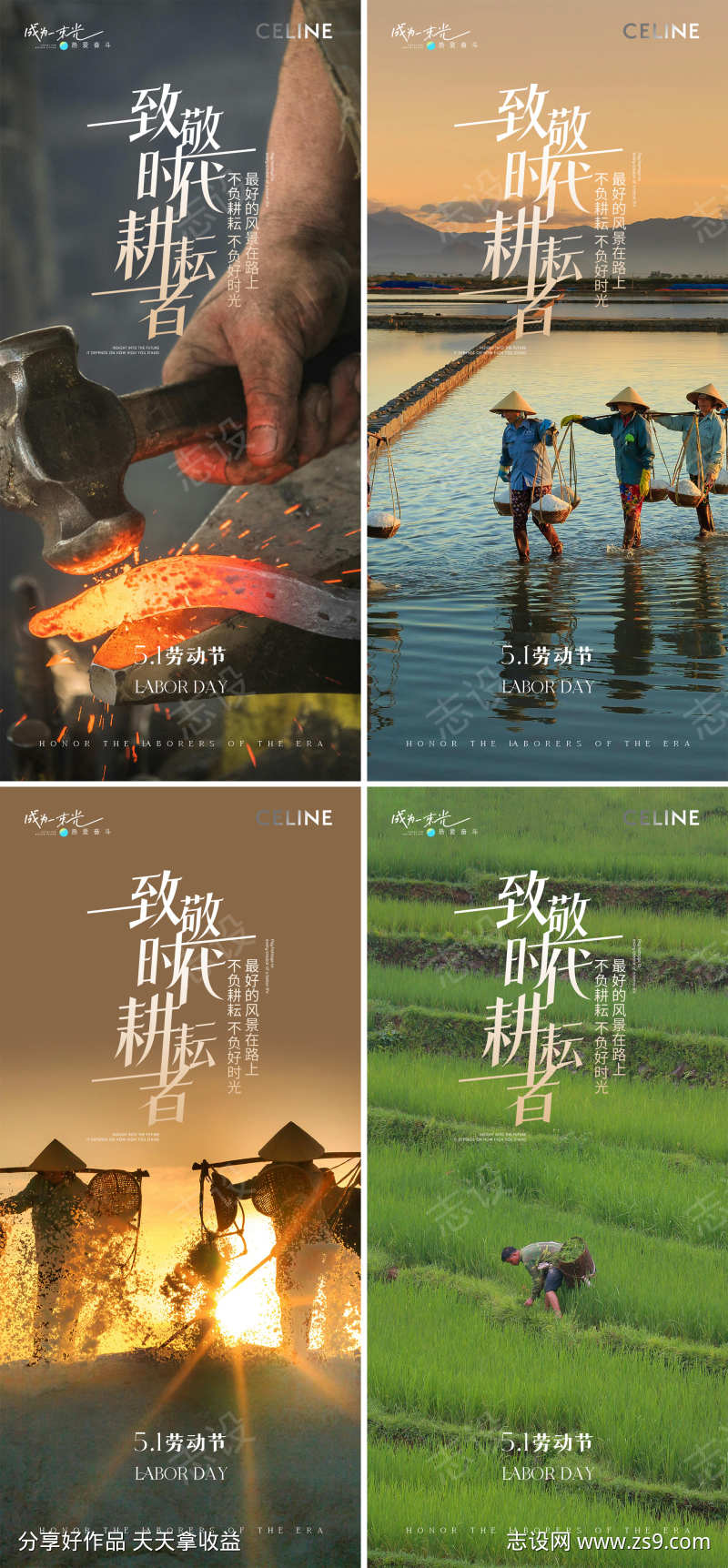 51劳动节海报