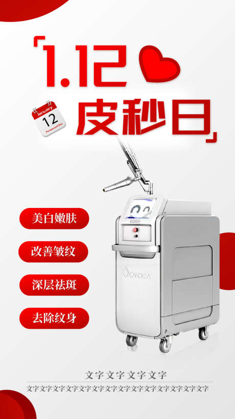 医美产品活动宣传海报_源文件下载_AI格式_1080X1920像素-宣传,海报,医疗-作品编号:2025041110329913-志设-zs9.com