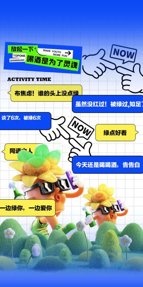 酒吧喝酒海报_源文件下载_PSD格式_1181X2362像素-预约,喝酒,酒吧-作品编号:2025041111317419-志设-zs9.com