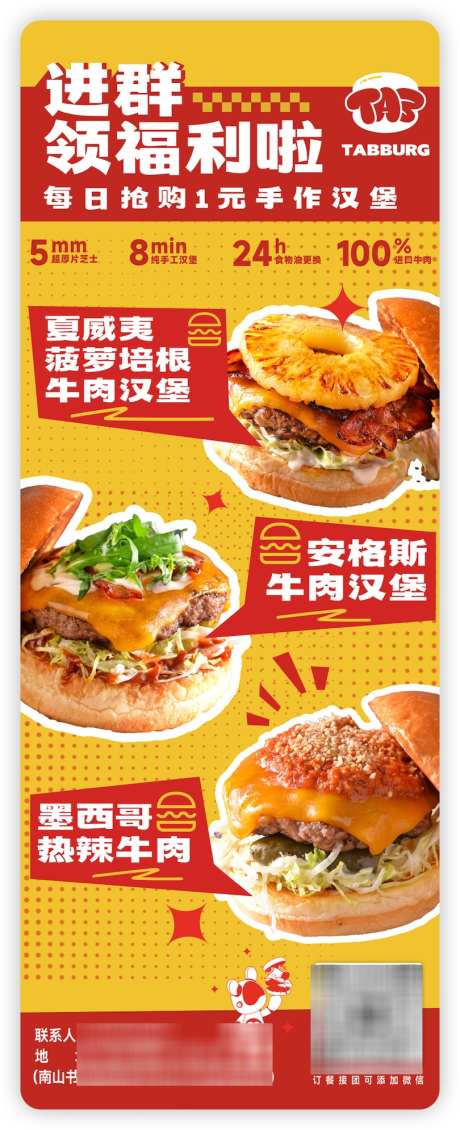 汉堡易拉宝海报宣传页_源文件下载_PSD格式_810X1990像素-促销,海报,易拉宝-作品编号:2025041209563396-志设-zs9.com