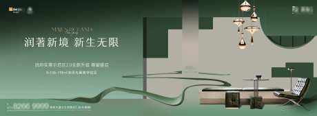 示范区主形象_源文件下载_AI,PSD格式_8120X2980像素-高端,春日,主形象-作品编号:2025041210418179-志设-zs9.com
