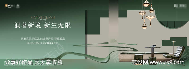 示范区主形象