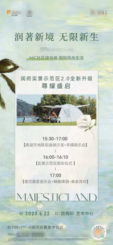 示范区倒计时_源文件下载_AI,PSD格式_1779X3859像素-简约,春日,倒计时-作品编号:2025041210429951-志设-zs9.com