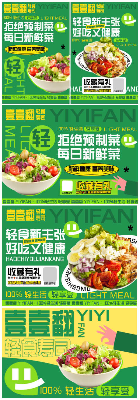 餐饮美食轻食菜单餐垫纸桌牌桌贴物料_源文件下载_PSD格式_2900X8249像素-桌贴,桌牌,餐垫纸-作品编号:2025041211077852-志设-zs9.com