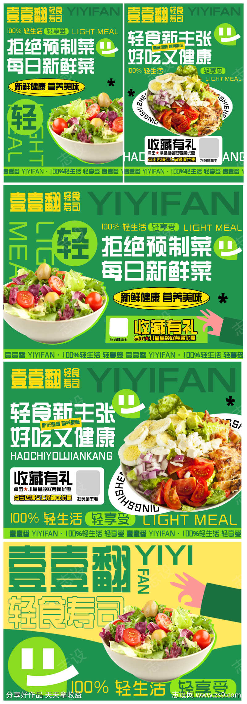 餐饮美食轻食菜单餐垫纸桌牌桌贴物料