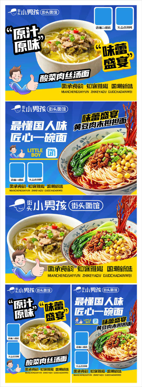 餐饮美食面馆菜单餐垫纸桌牌桌贴物料_源文件下载_PSD格式_3321X9022像素-桌贴,桌牌,餐垫纸-作品编号:2025041211097243-志设-zs9.com
