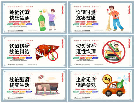 简约理性饮酒拒绝酒驾公益宣传展板_源文件下载_PSD格式_2000X1520像素-宣传,公益,拒绝酒驾-作品编号:2025041211267459-志设-zs9.com