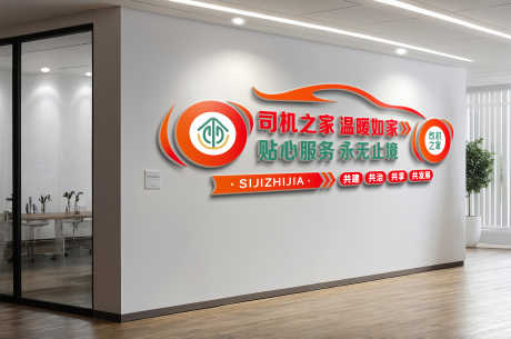 司机之家司机驿站加油站文化墙_源文件下载_CDR格式_5000X3315像素-加油站,驿站,司机-作品编号:2025041211287295-志设-zs9.com