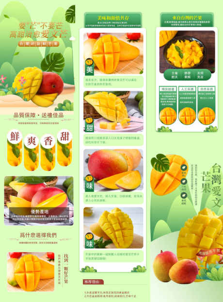 芒果水果三折页_源文件下载_PSD格式_843X1140像素-海报,芒果,水果-作品编号:2025041211203332-志设-zs9.com