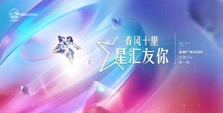 蓝色会议主视觉绚丽_源文件下载_PSD格式_2953X1500像素-蓝色,绚丽,活动-作品编号:2025041211489031-志设-zs9.com