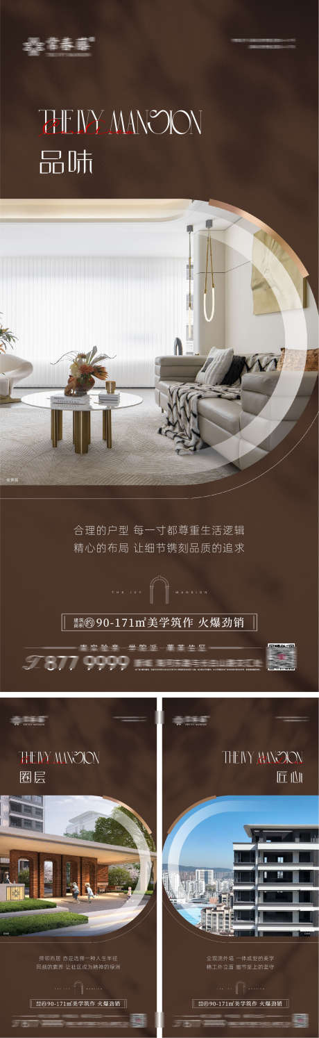 豪宅系列价值点拱门_源文件下载_PSD,AI格式_1773X5759像素-高奢,地产,价值-作品编号:2025041211476014-素材库-www.sucai1.cn