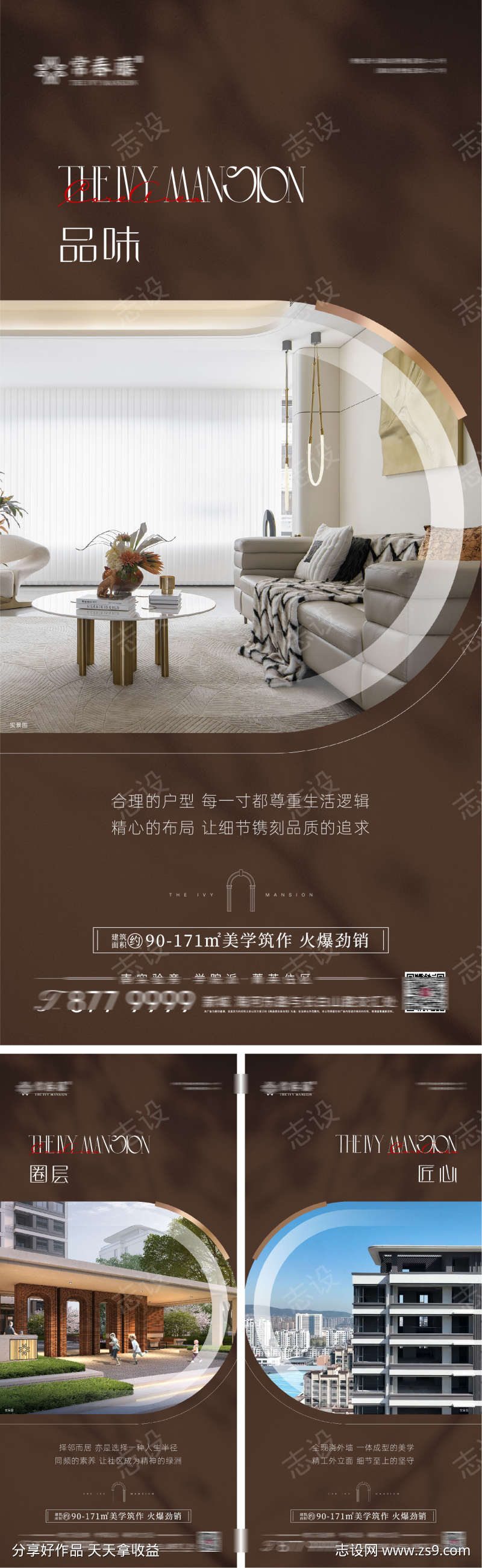 豪宅系列价值点拱门