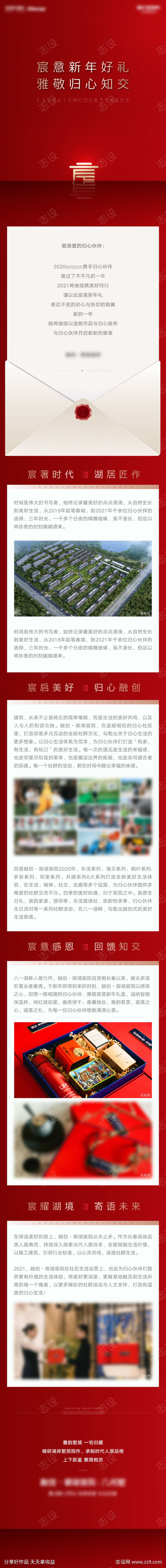 红色新年礼品推文