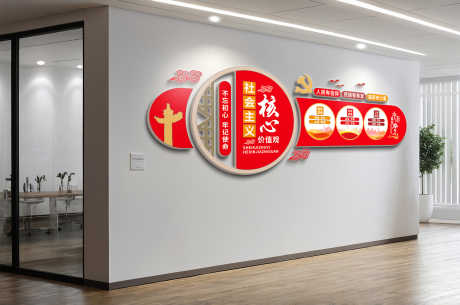 社会主义核心价值观文化墙党建文化墙_源文件下载_CDR格式_5000X3315像素-文化墙,价值观,核心-作品编号:2025041216412719-志设-zs9.com