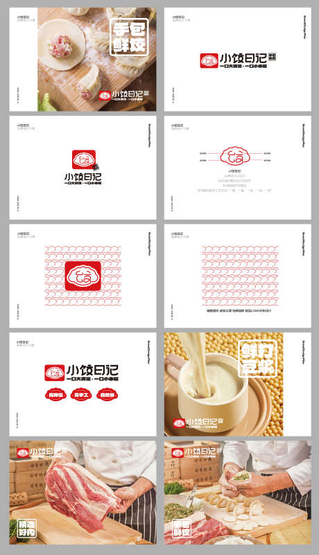 小饺日记logoVI_源文件下载_AI格式_1828X3182像素-系列,VI,logo-作品编号:2025041213211655-设计素材-www.shejisc.cn