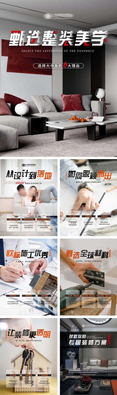小红书装修配图_源文件下载_PSD格式_1125X3773像素-配图,海报,简约-作品编号:2025041214115324-源文件库-ywjfx.cn