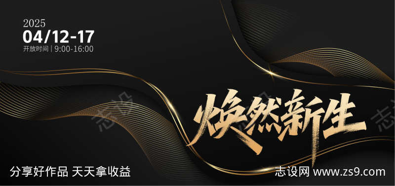 黑色高端质感颁奖主画面