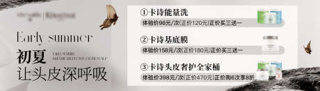 banner镜贴海报_源文件下载_PSD格式_2067X591像素-医美镜贴,美业镜贴,banner-作品编号:2025041216198128-志设-zs9.com