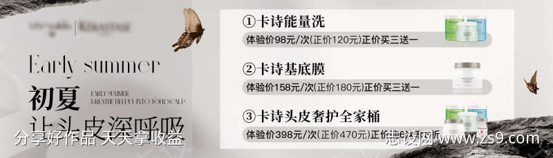 banner镜贴海报