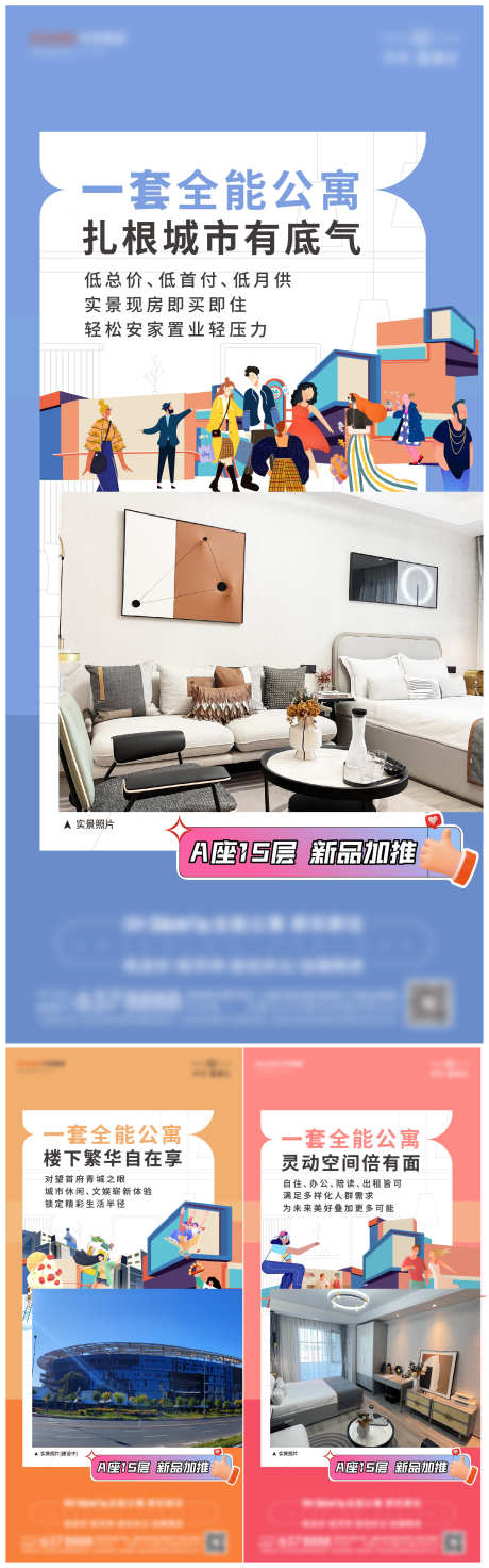 促销系列单图_源文件下载_AI格式_1771X5667像素-售卖,秒杀,优惠-作品编号:2025041216327376-志设-zs9.com