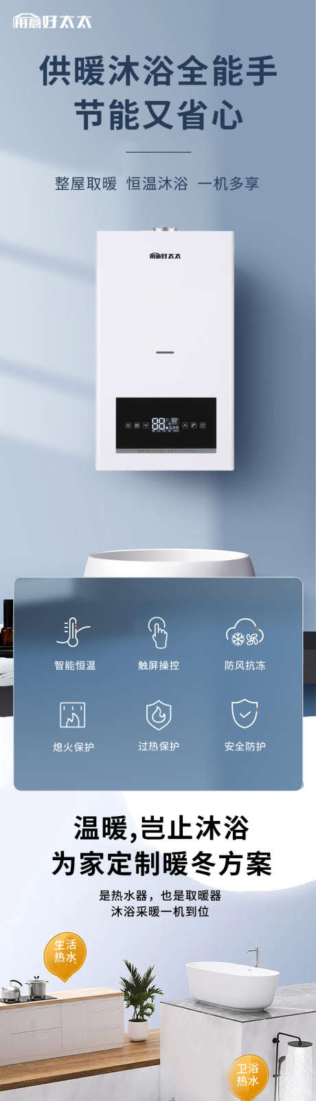 采暖器详情页_源文件下载_PSD格式_790X14717像素-采暖炉详情页,采暖炉,采暖器-作品编号:2025041216557051-志设-zs9.com