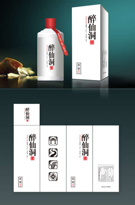 醉仙洞白酒产品包装盒设计_源文件下载_AI格式_3000X4552像素-包装盒,产品,白酒-作品编号:2025041217132107-源文件库-ywjfx.cn