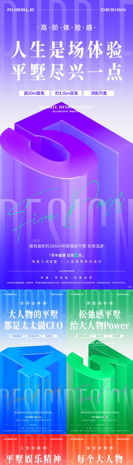地产优惠倒计时系列海报_源文件下载_AI,PSD格式_1125X2436像素-倒计时,单图,高端-作品编号:2025041216127691-志设-zs9.com