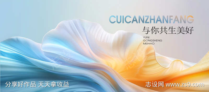新品绽放年度发布会主视觉