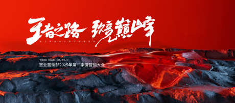 企业年会誓师大会颁奖典礼主视觉_源文件下载_PSD格式_3937X1732像素-年会,誓师大会,颁奖典礼-作品编号:2025041217278093-设计素材-www.shejisc.cn