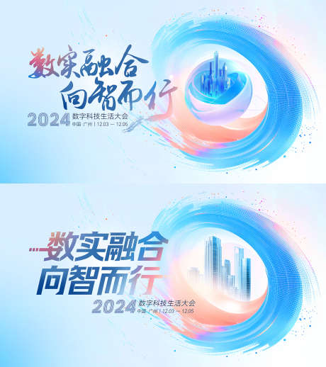 科技活动主画面_源文件下载_PSD格式_1200X1350像素-主背景,活动,大会-作品编号:2025041309462304-志设-zs9.com