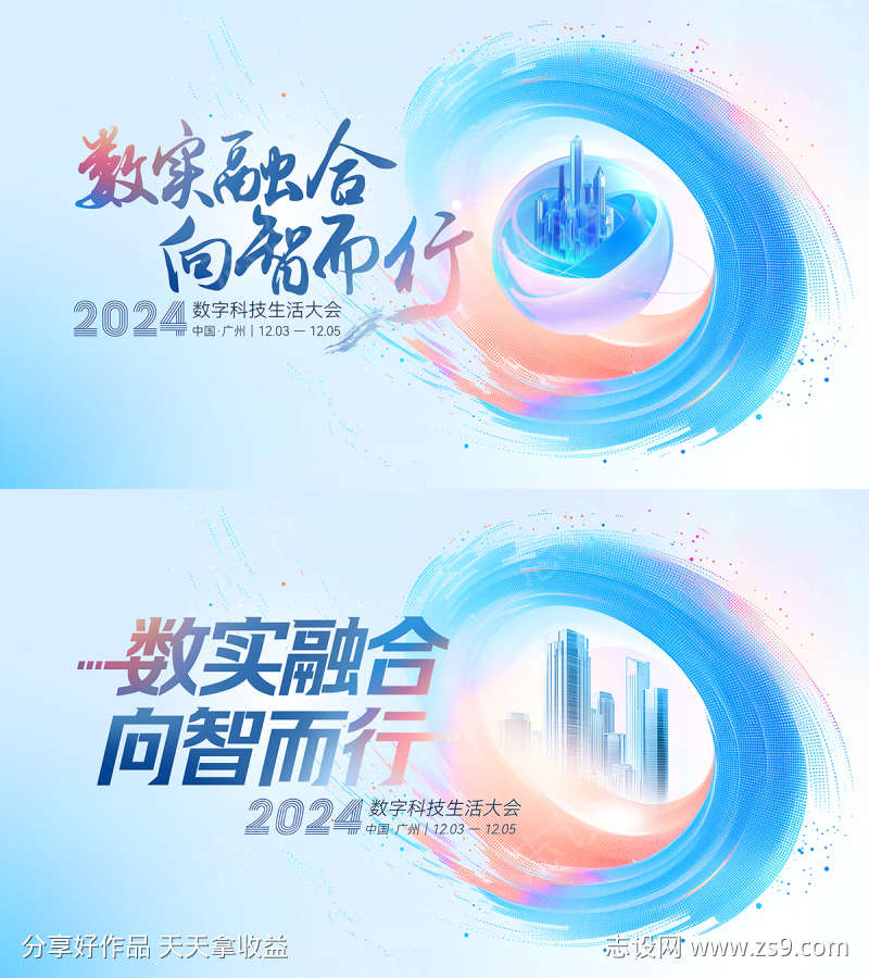 科技活动主画面