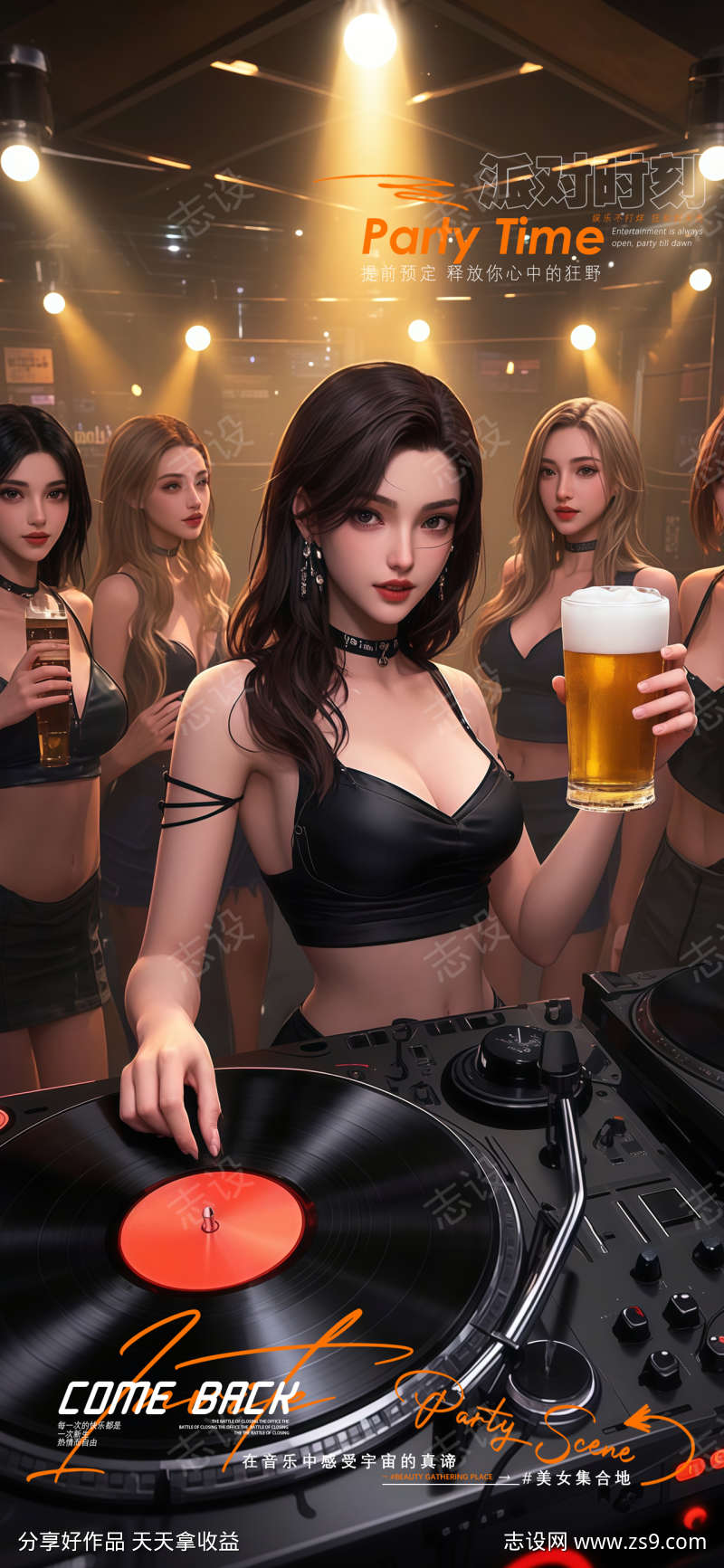 酒吧夜店打碟现场的美女日常预定