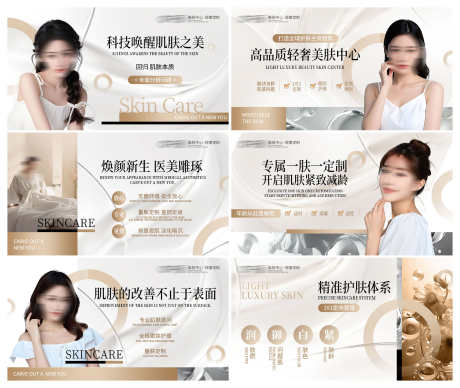 微商医美大众点评banner轮播图_源文件下载_PSD格式_3100X2616像素-banner,大众点评,美容-作品编号:2025041211218361-志设-zs9.com