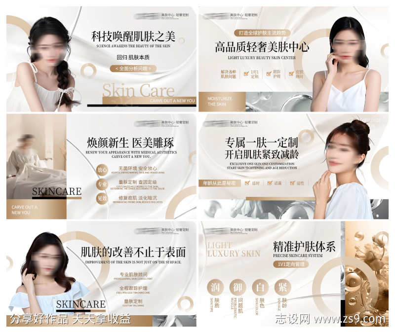 微商医美大众点评banner轮播图
