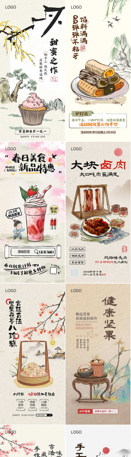 舌尖美味复古水墨手绘海报合集_源文件下载_PSD格式_1000X4320像素-海报合集,中国风,水墨手绘-作品编号:2025041310426971-志·设ˇ网