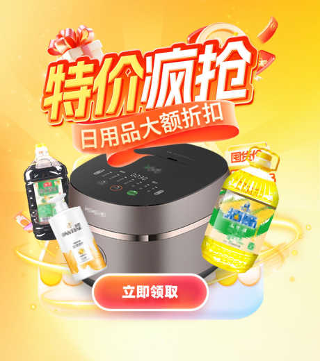 电商活动弹窗_源文件下载_AI格式_852X964像素-弹窗,金色,标签-作品编号:2025041211325876-志设-zs9.com