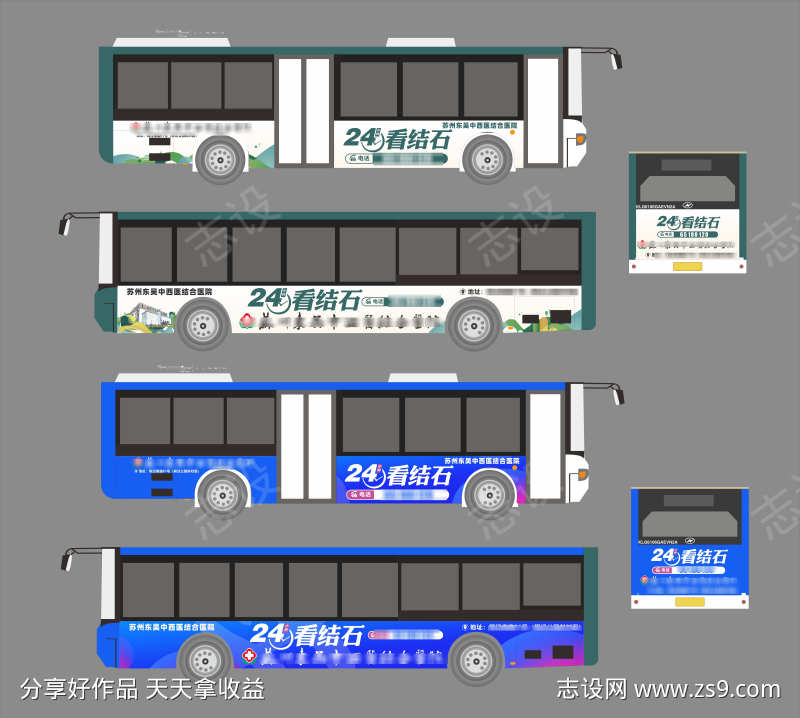 公交车身广告