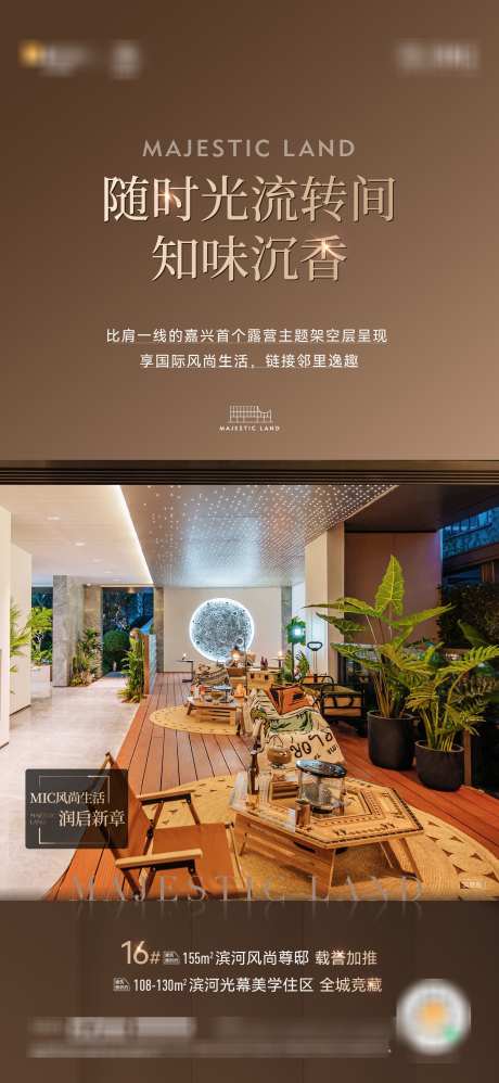 地产系列海报_源文件下载_AI,PSD格式_1778X3859像素-高端,创意,海报-作品编号:2025041309008865-志设-zs9.com