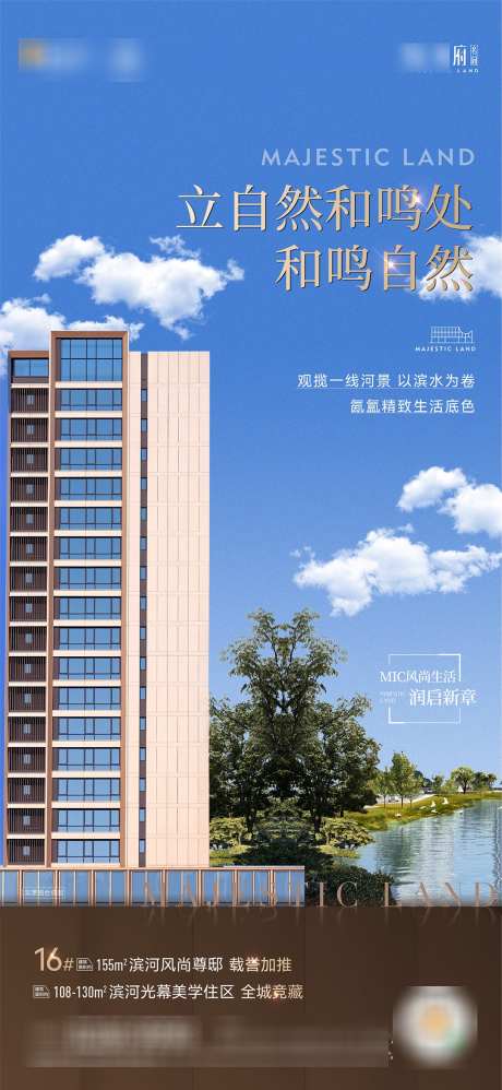 地产系列海报_源文件下载_AI,PSD格式_1080X2343像素-创意,高端,海报-作品编号:2025041309038398-志设-zs9.com