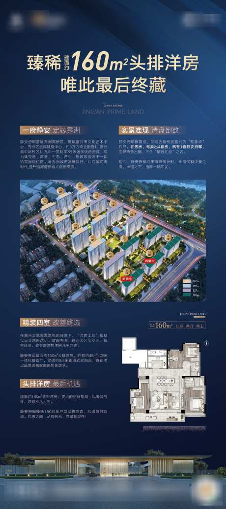 地产门型展架_源文件下载_AI格式_1200X2699像素-高端,加推,置业-作品编号:2025041309206968-志设-zs9.com