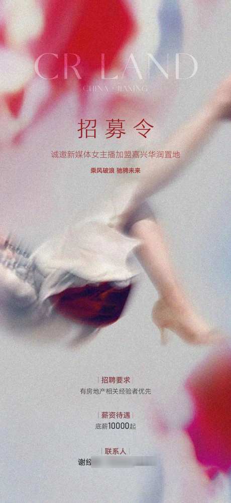 人物招聘海报_源文件下载_AI格式_1080X2343像素-创意,活动,招聘海报-作品编号:2025041309239494-志设-zs9.com