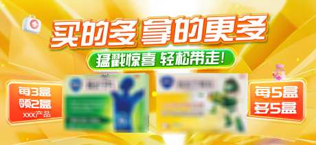 商品折扣活动_源文件下载_PSD格式_3000X1385像素-品牌,惊喜,福利-作品编号:2025041310096935-志设-zs9.com