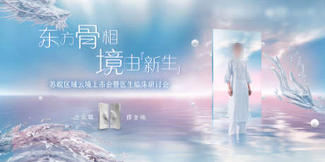 云境产品发布会主KV_源文件下载_PSD格式_3846X1923像素-主视觉,活动,美业-作品编号:2025041310594301-志设-zs9.com