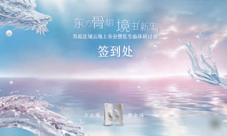 海魅玻尿酸产品发布会_源文件下载_PSD格式_2272X1364像素-展板,海报,活动-作品编号:2025041311042581-志设-zs9.com